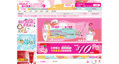 Desktop Screenshot of colourmix-cosmetics.com