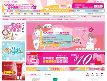 Tablet Screenshot of colourmix-cosmetics.com